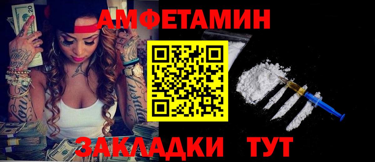 Amphetamine VHQ  Amphetamine  Орёл  Вход с VPN 
