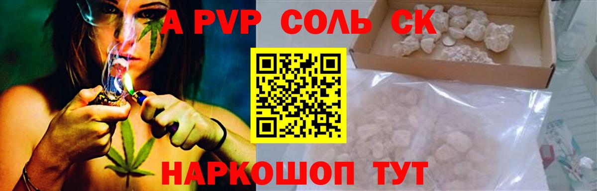 Alfa_PVP  Вход с VPN  Орёл  дарнет шоп  A PVP кристаллы  А ПВП мука 