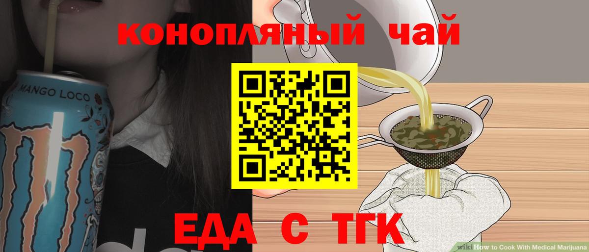 Печенье с ТГК марихуана Орёл