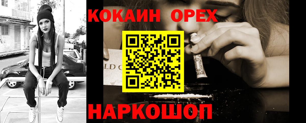 Cocaine 98%  Вход с VPN  Орёл  КОКАИН Columbia 