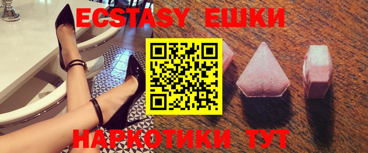 Экстази таблы Орёл