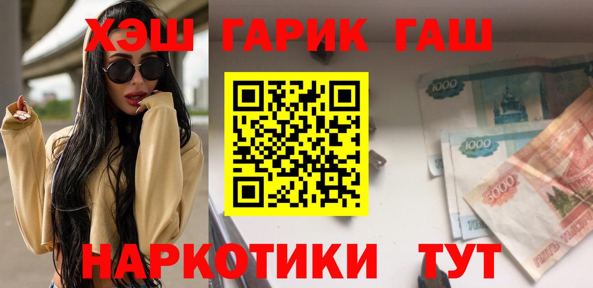 Гашиш убойный Орёл