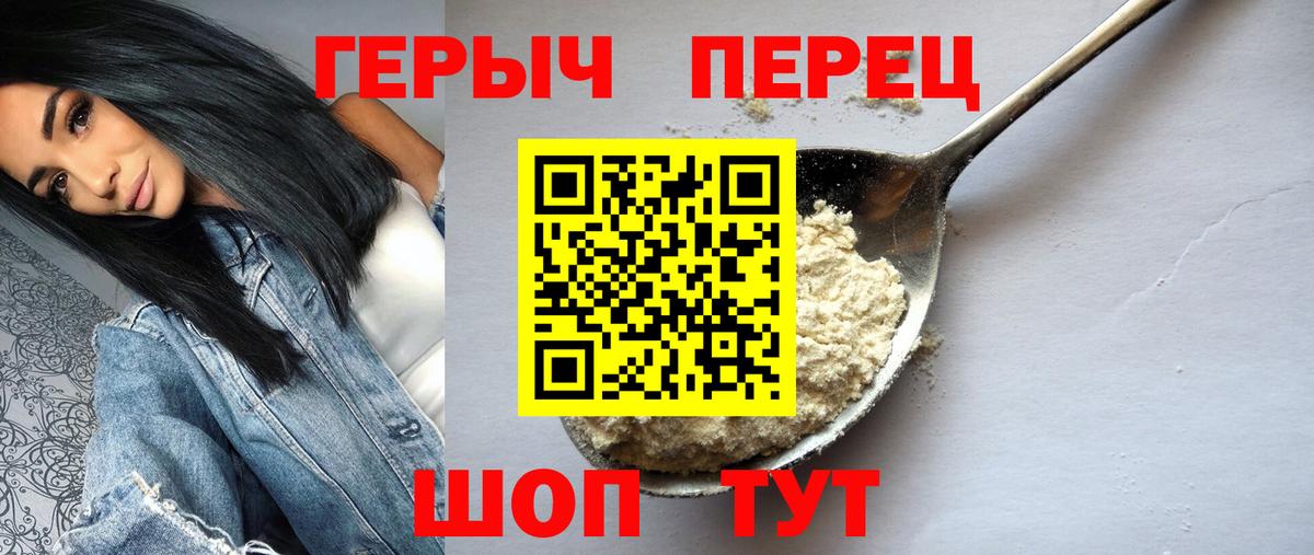 Героин герыч Орёл