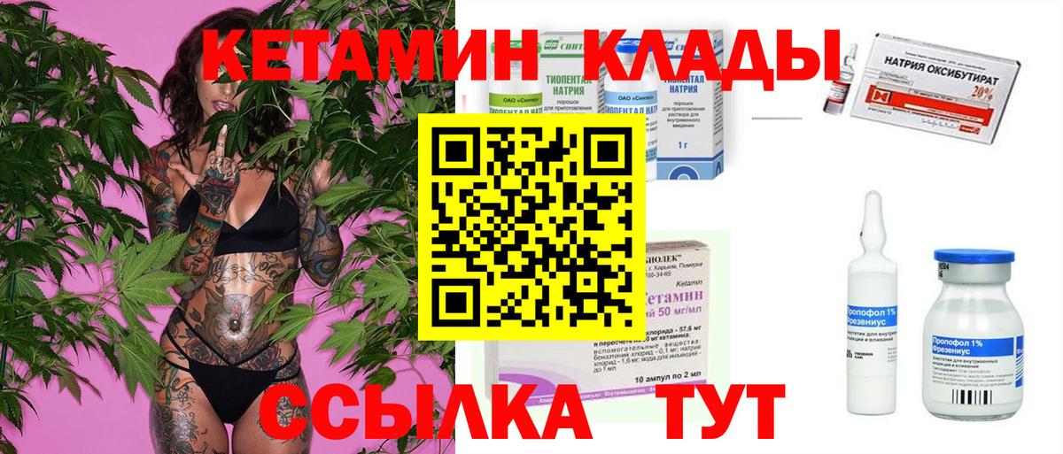 Орёл  Кетамин VHQ  Вход с VPN  Кетамин ketamine 