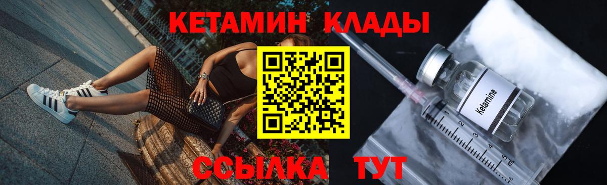 Кетамин VHQ Орёл