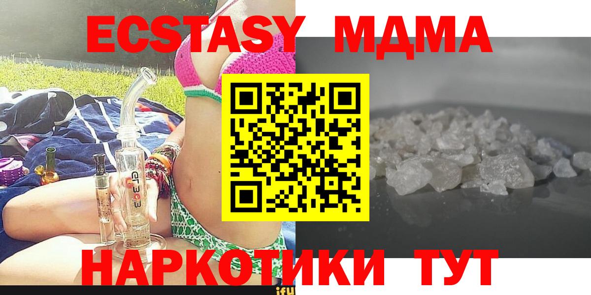 Орёл  MDMA кристаллы  Вход с VPN 