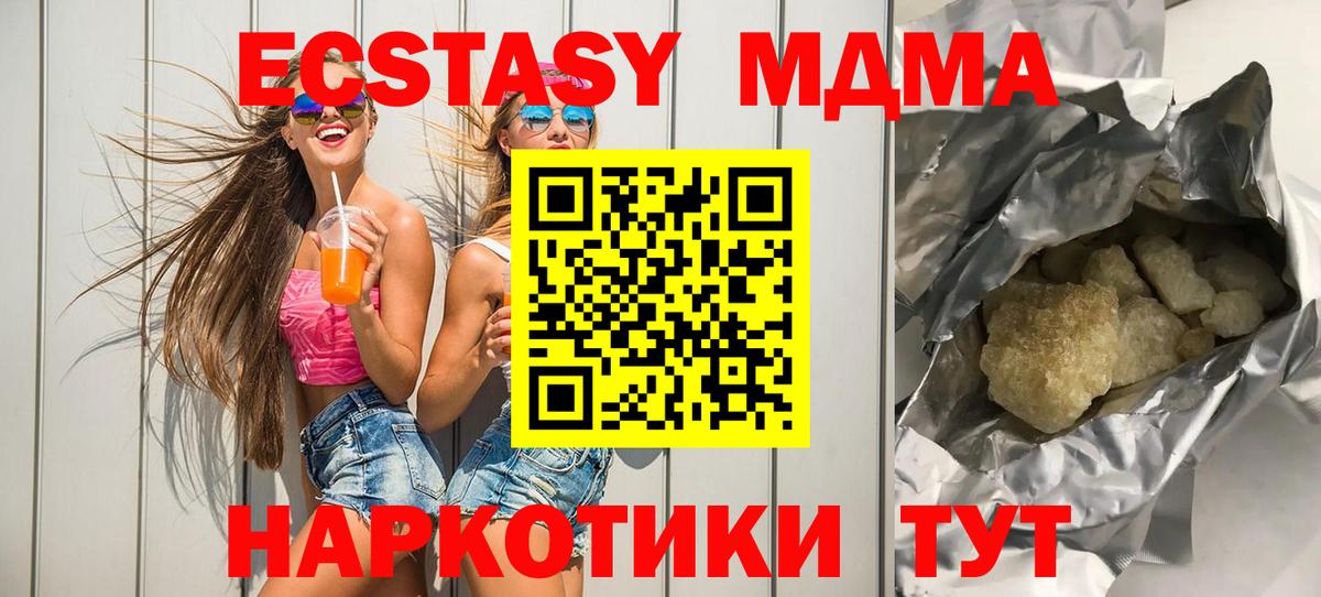 MDMA кристаллы Орёл