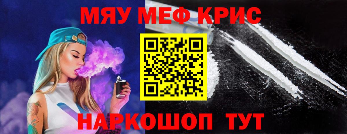 Мефедрон мука Орёл