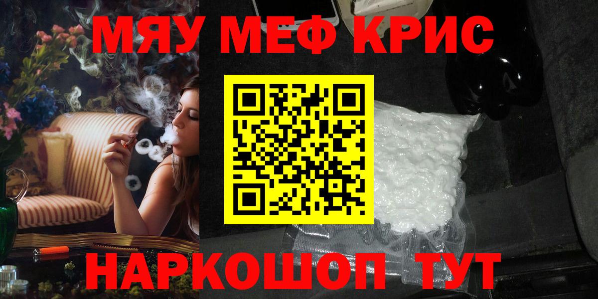 Мефедрон  Меф кристаллы  Вход с VPN  закладка  Меф 4 MMC  Орёл 