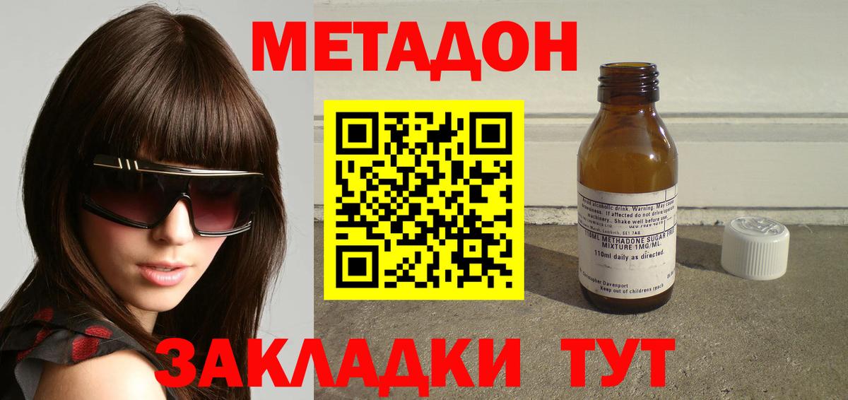 Метадон VHQ  Вход с VPN  Орёл  МЕТАДОН кристалл 