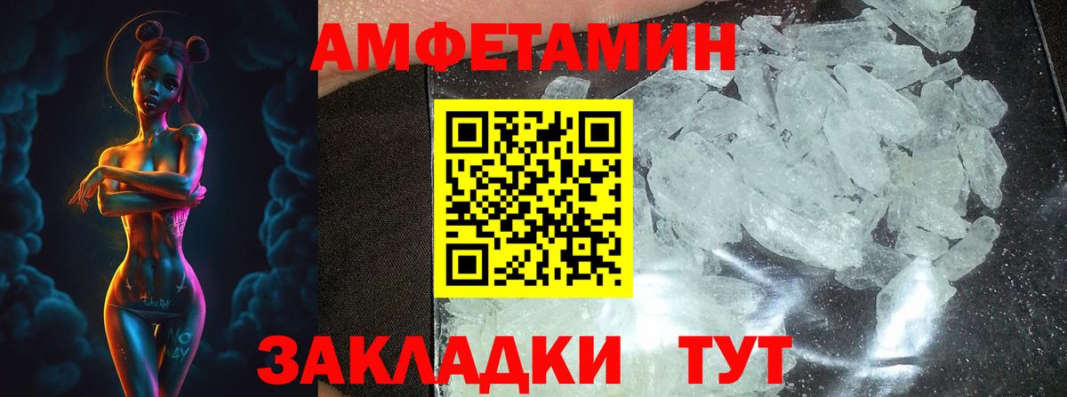 Первитин  Вход с VPN  Орёл  МЕТАМФЕТАМИН Methamphetamine 