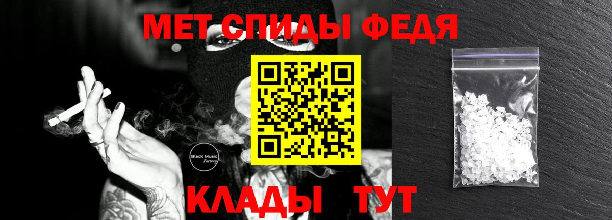 Первитин мет Орёл