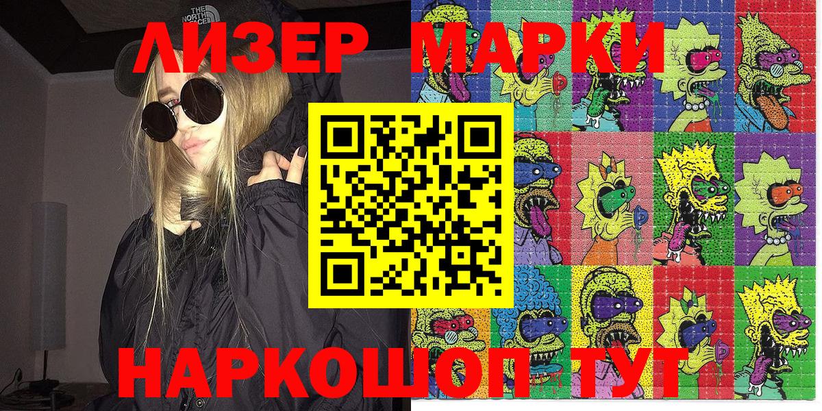 Наркотические марки 1,5мг Орёл