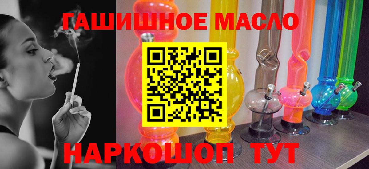 ТГК вейп Орёл