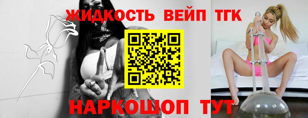 Орёл  Дистиллят ТГК вейп  Вход с VPN 